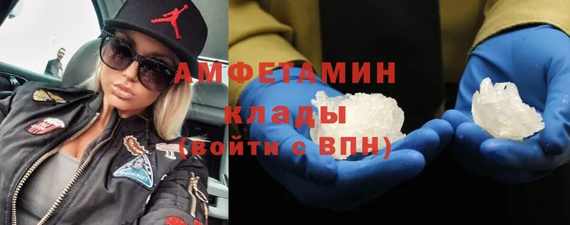 Amphetamine Розовый  Торжок 