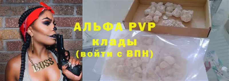 A-PVP VHQ  Торжок 